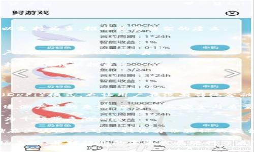 bxiaoti2023年全球区块链公司排行榜及行业分析/bxiaoti
区块链公司,区块链排行榜,加密货币,区块链技术/guanjianci

随着区块链技术的发展，越来越多的公司开始将其应用于不同的领域。从金融到供应链管理，区块链已经成为一种创新的技术，是许多初创企业和大型公司的核心竞争力。在2023年，各大行业内出现了一些表现突出、具有前瞻性的发展趋势和公司。在这篇文章中，我们将深入探讨2023年全球区块链公司排行榜，以及行业的发展方向和未来趋势。

一、区块链公司排行榜概述
根据不同的评估标准，如市场份额、技术创新、团队实力、客户基础等，2023年的区块链公司排行榜如下：

1. **Coinbase** - 作为全球最大的加密货币交易所之一，Coinbase以其用户友好的界面和高级安全性受到广泛欢迎。该平台不仅提供交易服务，还为用户提供加密货币钱包解决方案，并于2021年上市，继续在行业中发挥重要作用。

2. **Binance** - 以其不可思议的交易量和多样化的交易对，Binance在全球范围内拥有大量用户。Binance不仅支持各种数字资产的交易，还拥有多个相关产品，如币安链和币安智能链，为区块链开发者提供服务。

3. **Ethereum** - 虽然以太坊本身是一个区块链平台，但以太坊基金会及其周边开发团队依然在区块链领域占据领导地位。以太坊为智能合约和去中心化应用（DApps）提供支持，是开发者的重要选择。

4. **Ripple** - Ripple致力于通过区块链技术改善全球支付系统，以其独特的共识机制和即时资金转移得到了支持。虽然其代币XRP在市场上经历了一些波动，但Ripple依然是金融行业的重要参与者。

5. **Chainlink** - Chainlink是去中心化预言机网络，为智能合约提供真实世界的数据，共同推动了以太坊和其他区块链的应用。其技术已被多个项目采纳，成为去中心化金融（DeFi）的关键组成部分。

二、区块链行业未来趋势
区块链技术在不断发展，未来可能会出现以下趋势：

**1. 更广泛的行业应用** - 当前，金融领域是区块链技术应用最广泛的领域，未来我们将看到更多行业，如医疗、供应链、能源等，也开始利用区块链技术。企业可以通过区块链技术提高透明度和效率，降低欺诈风险。

**2. 加密货币和法币的融合** - 随着越来越多的国家考虑推出中央银行数字货币（CBDC），加密货币与传统货币之间的界限可能会逐渐模糊。区块链可能成为这一转型的关键技术，促进全球支付系统的现代化。

**3. 强调隐私和安全性** - 随着数据隐私和信息安全问题的不断上升，区块链技术将越来越多地应用于保护用户隐私和数据安全。例如，零知识证明技术的不断进步，将允许用户在不透露个人信息的情况下进行验证。

**4. 绿色区块链技术的崛起** - 随着全球对环保的重视，越来越多的区块链项目将重点放在可持续性上。例如，以太坊正努力向以太坊2.0版本迁移，采用更加环保的权益证明机制（PoS）来降低能耗。

三、相关问题探讨

问题一：区块链公司如何提高竞争力？
在竞争日益激烈的区块链领域，公司需要不断提升自身竞争力，以适应不断变化的市场需求。以下是一些提高竞争力的策略：

1. **技术创新** - 不断进行技术创新，提升产品性能和用户体验。例如，很多区块链公司正在探索更快的交易速度和更低的手续费，以吸引更多用户。

2. **多元化产品** - 提供多样化的服务和产品线，能够吸引不同需求的用户群体。例如，除了加密货币交易外，还可以提供钱包、信托、贷款等金融服务。

3. **建立合作生态** - 与其他公司、开发者、机构建立合作关系，共同推动行业的发展。例如，链上和链下服务的结合，可以为用户提供更完整的解决方案。

4. **加强社区建设** - 建立良好的用户社区，增强用户粘性，利用社区的意见反馈来促进产品的改进和创新。此外，激励机制也能吸引用户参与。

问题二：普通用户如何选择合适的区块链公司？
对于普通用户来说，选择合适的区块链公司进行投资或使用服务是至关重要的。以下是一些选择建议：

1. **明确需求** - 用户在选择之前应明确自己的需求，是进行交易、参与投资，还是使用某项特定服务。

2. **研究公司背景** - 了解公司的成立时间、团队背景、技术实力和市场口碑。选择那些信誉良好的公司，能够减少潜在的风险。

3. **关注安全性** - 用户应关注交易平台的安全性，包括其是否实现了双重身份验证、冷存储、保险等安全措施。

4. **学习社区反馈** - 在选择之前，可以参考区块链社区的反馈和评价，了解其他用户的使用体验和建议，从中得出比较合理的选择。

问题三：区块链行业的监管状况如何？
随着区块链技术的发展，各国对于区块链行业的监管逐渐加强，主要体现在以下几个方面：

1. **政策法规** - 不同国家对区块链行业的政策法规差异很大。一些国家如中国对加密货币交易采取了严格的打压政策，而其他国家如美国则倾向于以支持为主，推动监管框架的建立。

2. **税务问题** - 随着加密货币的普及，各国纷纷开始关注加密资产的税务问题。用户在进行交易时，需要了解相关地区的税法，并合法申报税务。

3. **反洗钱法规（AML）** - 各国尤其是金融机构需要遵循反洗钱法规，以确保区块链交易的透明性和合规性。许多交易平台也会加强KYC（了解你的客户）项目，以验证用户身份。

4. **消费者保护** - 对于普通用户来说，监管的加强也能提供一定的消费保护措施，防止欺诈和市场操纵等问题。不过，用户在进行交易时，还是需要保持警惕，谨慎投资。

问题四：区块链技术如何改变传统行业？
区块链技术已经对传统行业产生了深远的影响。以下是几个主要的影响：

1. **金融服务的变革** - 区块链技术极大地提高了支付的效率和透明度，通过中介机构进行交易的成本显著降低。区块链技术所提供的去中心化金融（DeFi）模式，也让用户在没有传统金融服务的条件下实现借贷、存款等操作。

2. **供应链管理** - 通过区块链技术，可以实现整个供应链的透明化，确保每一环节的信息如实记录。这提高了效率，降低了欺诈风险，使得消费者可以追溯产品的来源，保障食品安全与质量。

3. **智能合约** - 区块链的智能合约功能让各类合同执行自动化。通过预先设定的条件，只要条件满足，合约便能自动执行，极大提高了效率，减少了人为干预带来的风险。

4. **身份验证** - 区块链技术可以实现去中心化的身份验证系统，让用户在无需中介的情况下自主管理个人信息，保护隐私。通过将用户身份信息存储在区块链上，可以提高身份验证的安全性与效率。

综上所述，区块链技术不仅为新兴公司提供了创新机会，还为传统行业的转型提供了新的可能。2023年的区块链公司排行榜展现了不同公司的创新和市场表现，并对行业的未来发展进行了展望。无论是企业还是普通用户，都应密切关注这一领域的变化，为可能出现的机遇和挑战做好准备。