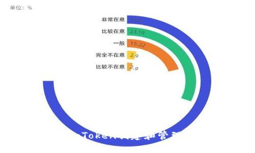 如何使用imToken创建和管理多个钱包？
