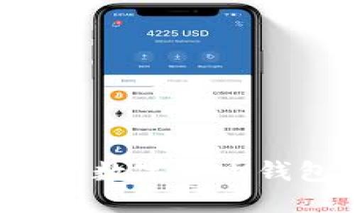 如何选择最适合你的数字货币钱包：最新测试与评测