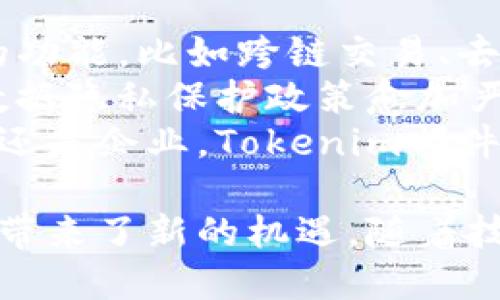 探讨Tokenim邮件：数字资产时代的变革利器
Tokenim, 数字资产, 邮件, 区块链技术/guanjianci

在当前数字化快速发展的时代，邮件作为信息传递的重要工具，正在经历一场革命。特别是随着区块链技术的兴起，Tokenim邮件应运而生，成为数字资产管理与交流的重要手段。本文将深入探讨Tokenim邮件的概念、特点及其对未来数字资产的影响。

什么是Tokenim邮件？
Tokenim邮件是一种基于区块链技术的邮件通讯形式，它不仅能够传递文字信息，还具备加密、不可篡改、可追溯等特性。在Tokenim邮件系统中，邮件的发送和接收过程都由区块链进行记录，确保了信息的安全性和真实性。
传统邮件存在信息泄露、伪造以及无法追溯等问题，而Tokenim邮件通过智能合约和去中心化的特性，可以有效避免这些问题。因此，Tokenim邮件不仅仅是信息传递的工具，更是现代数字资产管理的重要平台。

Tokenim邮件的优势
Tokenim邮件相较于传统邮件服务，具备多重优势。首先，它在安全性上具备显著提升。由于采用了加密技术，邮件内容在传输过程中不会被第三方窃取，用户的隐私得到了充分保护。
其次，Tokenim邮件的不可篡改性使得信息传递更为可靠。每封邮件在发送时都会被记录在区块链上，任何对邮件内容的修改都将被轻易追踪，从而确保信息的真实性。
此外，Tokenim邮件可以实现智能合约的集成。通过在邮件中加入智能合约的元素，可以实现对数字资产的自动化管理和交易，为用户带来更便捷的操作体验和更多的可能性。

如何使用Tokenim邮件？
使用Tokenim邮件，用户首先需要拥有一个相应的数字钱包，并在钱包中注册Tokenim账户。接下来，用户可以通过Tokenim客户端进行邮件的编写和发送。在邮件中，用户可以自由插入数字资产、合约链接等信息，同时系统会自动为邮件内容加密，确保信息安全。
在接收方面，用户同样可以通过Tokenim客户端查看所有邮件的历史记录。这些记录将按照时间顺序存储在区块链上，用户可以随时查阅，让信息管理变得灵活自如。

Tokenim邮件对数字资产的影响
Tokenim邮件的出现为数字资产管理带来了新的思路。首先，数字资产的交易过程能够通过Tokenim邮件变得更加安全和高效。通过智能合约，用户可以设定交易条件，确保交易在双方达成一致的情况下自动执行，从而降低了交易风险。
其次，通过Tokenim邮件，用户可以轻松管理多种类型的数字资产。无论是加密货币、数字股票还是保险合约，用户都可以通过Tokenim邮件进行灵活的管理与交易。
最后，Tokenim邮件为企业与用户之间的沟通架起了桥梁。企业可以通过Tokenim邮件定向发送重要通知、营销信息等，在确保信息安全的同时，提高了信息的传播效率。

相关问题讨论

1. Tokenim邮件的安全性如何保障？
Tokenim邮件的安全性体现在多个方面。首先，它利用区块链的分布式特性，确保没有单点故障。这意味着即使某一节点受到攻击，整个系统依然可以正常运转，从而保障用户信息的安全。
其次，Tokenim邮件采用了强加密技术，对邮件内容进行加密处理，确保只有收件人能够解读邮件内容。这种加密机制避免了用户信息在传输过程中的泄露风险。
同时，Tokenim邮件的不可篡改性也是其安全性的一大特点。所有邮件记录都会被永久储存在区块链上，任何人都无法对邮件的内容进行修改，这为信息真实性提供了有力保障。

2. 如何评价Tokenim邮件的用户体验？
在用户体验方面，Tokenim邮件以其简洁的界面和便捷的操作赢得了用户的青睐。用户无需掌握复杂的技术知识，只需按照步骤进行注册与操作即可。
此外，Tokenim邮件的智能合约集成功能为用户带来了更高的灵活性。用户可以在邮件中自定义参数，实现多样化的数字资产管理，无论是普通用户还是专业交易者都能找到适合自己的使用场景。
与此同时，由于Tokenim邮件与区块链的结合，用户能够实时获取邮件的发送与接收状态，有效避免了传统邮件中常见的丢失、延迟等问题，从而提升了用户的整体使用体验。

3. Tokenim邮件是否适用于商业用途？
Tokenim邮件的商业应用潜力巨大。首先，企业可以通过Tokenim邮件发送重要文件、通知等信息，从而有效提升信息传递效率。此外，通过Tokenim邮件，企业还能够对客户进行个性化的沟通，提高客户的满意度。
其次，Tokenim邮件的智能合约特点使得企业在进行数字资产交易时可以轻松设定条件，确保交易的安全性和可靠性。这对于涉及多方交易的商业活动尤为重要。
最后，Tokenim邮件的可追溯性为企业提供了强大的合规保障。在进行任何商业活动时，企业都能够快速查找相关信息，确保符合监管要求，从而降低合规风险。

4. Tokenim邮件未来的发展趋势是什么？
未来Tokenim邮件将朝着更智能化和多元化的方向发展。随着区块链技术的不断演进，Tokenim邮件将加入更多先进的功能，比如跨链交易、去中心化身份验证等，从而提升其在数字资产管理中的实用性。
除此之外，随着企业对信息安全的重视加大，Tokenim邮件将成为越来越多企业的选择，推动商业智能化与数字化。在数据隐私保护政策愈加严格的今天，Tokenim邮件为企业合规提供了便捷的解决方案。
总体来看，Tokenim邮件不仅是数字资产管理的新工具，更将为未来的邮件通讯形式带来深刻的变革。无论是个人用户还是企业，Tokenim邮件都将成为他们必不可少的信息沟通工具。

综上所述，Tokenim邮件是一个基于区块链技术的邮件系统，不仅提升了邮件的安全性和可追溯性，更为数字资产管理带来了新的机遇。随着技术的进步和用户需求的变化，Tokenim邮件的未来将更加光明。