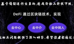   数字货币与区块链技术的深度解析及其未来趋势