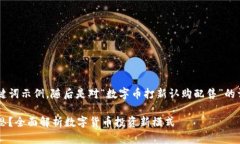 在此我将提供一个合适的和关键词示例，随后是