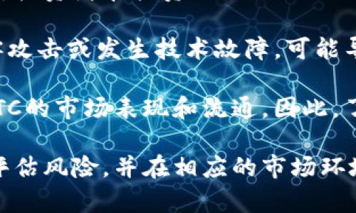   深入解析TokenIMBTC：加密货币投资的未来趋势 / 

 guanjianci TokenIMBTC, 加密货币投资, 虚拟货币交易, 区块链技术 /guanjianci 

在近年来，随着加密货币市场的蓬勃发展，新的投资机会和技术不断涌现。TokenIMBTC作为一种创新的数字资产，正在引起越来越多投资者的关注。本文将深入探讨TokenIMBTC的基本情况、技术特点及其在加密货币市场中的影响力，并解答几个常见问题。

TokenIMBTC的基本概念
TokenIMBTC是一种基于区块链技术的数字货币，旨在为用户提供更安全、高效的交易体验。作为一种ERC-20代币，它在以太坊网络上运行，利用智能合约技术，保障交易的安全性与透明性。TokenIMBTC不仅是一种交易工具，还可作为多种金融产品的基础资产，为投资者提供更多样化的投资选择。

TokenIMBTC的设计初衷是为了满足现代投资者对快速交易和低交易成本的需求，相比传统金融系统，其交易速度更快、成本更低。此外，TokenIMBTC还实现了去中心化，消除了中介服务带来的潜在风险，提高了用户的资产安全性。

TokenIMBTC的技术特点
TokenIMBTC的技术特点主要体现在以下几个方面：

h41. 区块链技术的应用/h4
TokenIMBTC基于区块链技术，使得每一笔交易都被记录在不可篡改的分布式账本上。这样的设计不仅提高了交易的透明度，还增强了数据的安全性。区块链技术的去中心化特性也帮助TokenIMBTC避免了单点故障，提高了系统的稳定性。

h42. 智能合约的使用/h4
TokenIMBTC采用智能合约，实现自动化交易和资产管理。这意味着用户可以在不依赖第三方的情况下，直接进行交易和资产转移。这种机制不仅提高了交易效率，还降低了人为操作的失误风险。

h43. 兼容性与扩展性/h4
作为ERC-20代币，TokenIMBTC与以太坊生态系统中的其他DApp（去中心化应用）高度兼容。这种兼容性使得TokenIMBTC可以接入各种金融产品，如去中心化交易所（DEX）、借贷平台等，有助于扩大其市场应用。

h44. 安全性/h4
TokenIMBTC在安全性上采用了多种措施，包括多重签名、冷钱包存储等技术手段，确保用户资产的安全。此外，TokenIMBTC的开发团队也对其智能合约进行了多次审计，以发现并修复潜在的安全漏洞。

TokenIMBTC在市场流通中的角色
TokenIMBTC作为一种新的数字货币，已经在多家交易所上线，为用户提供了更多的交易选择。由于其低交易成本与高交易速度，越来越多的投资者开始将其纳入投资组合。TokenIMBTC不仅可以用作投机交易的工具，也可以作为价值存储的手段。

此外，TokenIMBTC的去中心化特性与灵活性使得它在跨境支付领域也展现出巨大的潜力。通过TokenIMBTC，用户可以实现快速、安全且低成本的国际汇款，这对于那些希望规避传统金融系统限制的人群尤为重要。

常见问题解答

h4问题一：TokenIMBTC与其他数字货币相比有哪些优势？/h4
TokenIMBTC在竞争激烈的数字货币市场中具有几项显著优势：
首先，TokenIMBTC的交易效率高。利用智能合约技术，TokenIMBTC交易的处理速度比许多传统数字货币快，这对于那些对市场变化反应迅速的投资者来说是极其重要的。对于高频交易者和短线投资者，TokenIMBTC提供了显著的时间优势。

其次，TokenIMBTC的交易成本低。与其他传统金融和数字货币交易所相比，TokenIMBTC的交易费用相对较低，这使得小额交易的用户也能受益。这种低成本的交易模式尤其在市场波动剧烈时，能够显著提高投资者的收益。

最后，TokenIMBTC的安全性尤为突出。通过使用先进的安全技术，多重签名机制以及冷钱包储存策略，TokenIMBTC为用户的资产提供了卓越的安全保障。这在一定程度上提升了投资者的信心，促进了TokenIMBTC的广泛应用。

h4问题二：如何购买和交易TokenIMBTC？/h4
购买和交易TokenIMBTC的流程相对简单，以下是详细步骤：

第一步，选择合适的交易平台。用户需要选择一个支持TokenIMBTC交易的数字货币交易所，建议用户选择知名度高、安全性强的交易平台，确保交易的安全性。

第二步，注册账号并完成身份验证。在选择的交易所上注册账号，按照相关要求提交身份验证信息，包括身份证明和地址证明等，以确保合规性。

第三步，存入资金。注册成功后，用户需要选择一种支付方式（如银行转账、信用卡或其他加密货币），将资金存入交易所账户中。不同交易所的支付方式可能有所不同，建议提前了解。

第四步，进行购买。在交易平台上找到TokenIMBTC，选择购买金额和交易类型（市价单或限价单），然后确认订单。完成后，用户的TokenIMBTC会被存入交易所账户中。

第五步，提取TokenIMBTC。为确保资产安全，用户可以选择将TokenIMBTC提取到个人的数字钱包中。在操作时，应务必核对钱包地址，确保转账的准确性。

h4问题三：TokenIMBTC的未来发展前景如何？/h4
TokenIMBTC作为一种新兴的数字资产，其未来发展前景广阔，主要体现在以下几个方面：

首先，随着区块链技术的不断发展，TokenIMBTC有望继续完善其技术体制和应用场景。比如，未来可能会进一步智能合约和交易流程，提高交易效率和安全性。此外，TokenIMBTC在可扩展性方面也将持续改善，以满足不断增长的用户需求。

其次，TokenIMBTC的市场需求将不断增加。随着越来越多的企业和个人接受加密货币作为支付手段，TokenIMBTC作为一种具有优越性的数字货币，其市场认可度将逐步升高。这不仅将进一步推动TokenIMBTC的价格上涨，也将吸引更多的投资者。

最后，TokenIMBTC的社区和生态系统的发展也非常重要。一个活跃的开发者社区和用户基础将推动TokenIMBTC的不停迭代和进步，从而为其长远发展打下良好的基础。TokenIMBTC可以通过与其他项目的合作、实用案例的推广等方式，增强其在市场中的竞争力。

h4问题四：投资TokenIMBTC的风险有哪些？/h4
投资TokenIMBTC虽然前景可期，但也伴随着一定的风险，这些风险主要包括：

市场风险是最直接的风险。加密货币市场波动性极大，TokenIMBTC的价格可能会出现剧烈波动，投资者可能在短时间内面临巨大的财富损失。因此，投资者在投资TokenIMBTC时需要充分评估自身的风险承受能力，做出理性的投资决策。

技术风险也是投资者需要关注的重要因素。尽管TokenIMBTC采用了先进的安全技术，但任何技术都有出现漏洞的可能。如果TokenIMBTC遭受黑客攻击或发生技术故障，可能导致用户资产损失。因此，投资者应当及时关注TokenIMBTC的动态，保持警惕。

最后，监管风险不容忽视。随着加密货币市场的成熟，各国政府都在加强对数字货币的监管。未来，如果出现严厉的监管政策，可能会影响TokenIMBTC的市场表现和流通。因此，了解当前的政策动向以及可能的政策风险，是每位投资者必备的素养。

综上所述，TokenIMBTC作为一种新兴的数字资产，不仅在技术和市场上具有明显优势，并且在未来的发展潜力上备受期待。然而，投资者仍需认真评估风险，并在相应的市场环境中做出合理的投资。在决策过程中，充分研究TokenIMBTC的各方面信息，制定适合自身需求的投资策略，才能在加密货币市场中找到更好的机会。