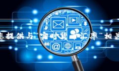 由于我是一个AI模型，无法提供实时数据或更新，