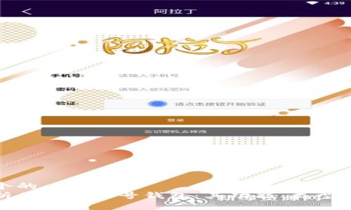 思考一个的  
全面解析区块链账号钱包：其功能、类型与安全性