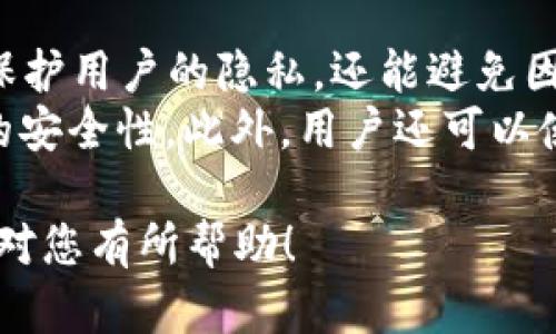 数字货币钱包收款地址的选择与管理全面指南
keywords数字货币, 钱包收款地址, 钱包管理, 加密货币安全/keywords

随着数字货币的迅速发展，越来越多的人开始接触加密货币，并希望通过建立自己的数字货币钱包来进行收款、交易等。然而，对于许多人来说，数字货币钱包收款地址的选择与管理仍然是一个复杂且陌生的概念。本文将对数字货币钱包收款地址进行全面的介绍，并回答一些常见问题，以帮助读者更好地理解和使用数字货币钱包。

数字货币钱包的种类
在讨论钱包收款地址之前，我们首先需要了解数字货币钱包的种类。一般来说，数字货币钱包可以分为三种主要类型：热钱包、冷钱包和纸钱包。
1. 热钱包：热钱包是指通过互联网连接的数字货币钱包。这类钱包通常具有较高的使用便利性，适合日常交易。但由于其在线特性，热钱包的安全性相对较低，更容易受到网络攻击。
2. 冷钱包：冷钱包是指非联网环境下的数字货币钱包。这类钱包能够提供较高的安全性，适合长期保存加密资产。常见的冷钱包包括硬件钱包和存储在纸面上的私钥。
3. 纸钱包：纸钱包是一种将数字货币的私钥和公钥以二维码或文本形式打印在纸上的存储方式。这种方式虽然相对安全，但对使用者的理解和操作要求较高。

数字货币钱包收款地址的概念
数字货币钱包收款地址是指用于接收加密货币的唯一识别码。每种数字货币都有其特定的地址格式，例如比特币地址以“1”或“3”开头，Ethereum地址则以“0x”开头。收款地址类比于银行账户号码，每笔交易都需要指定收款方的地址。
用户在选择和管理收款地址时，需要注意地址的正确性，一旦发送错误的地址，资金将无法找回。此外，许多钱包提供一次性地址功能，可以有效保护用户的隐私，并减少对金流信息的公开。

如何获取数字货币钱包收款地址
获取数字货币钱包收款地址非常简单，主要步骤如下：
1. 登陆您的数字货币钱包：首先，您需要登陆到您的数字货币钱包。如果您还没有钱包，可以选择下载一个合适的热钱包应用或购买硬件钱包。
2. 创建新地址：在钱包界面中，通常会有“接收”或“收款”的选项，点击后即可生成新的收款地址。大部分钱包会自动生成一个新的地址，并可能为您提供二维码以方便分享。
3. 复制地址：将生成的地址复制到剪贴板，确保在分享或输入时避免出现多余空格和错误字符。

数字货币钱包收款地址的管理与使用
有效的管理钱包收款地址是确保安全与便捷交易的重要步骤。以下是一些管理建议：
1. 记录管理：在使用不同的收款地址时，建议记录每个地址的用途和来源，以便日后管理和对账。
2. 定期更新：定期更新钱包地址可以有效防止收款信息泄露，特别在合作交易和公共平台收款时。
3. 警惕网络钓鱼：务必通过安全的渠道分享您的收款地址，避免在不明链接或邮件中输入钱包信息。

常见问题解答
接下来，我们将讨论四个常见的与数字货币钱包收款地址相关的问题，以帮助读者更深入理解这一主题。

问题一：如何确保我的数字货币收款地址安全？
确保数字货币收款地址的安全性是每位用户的重要任务。首先，用户需确保使用信誉良好的钱包软件，选择有良好用户评价和极少安全隐患历史的钱包提供商。其次，建议开启钱包的双重身份验证功能，增加安全保障。
此外，通过冷钱包（如硬件钱包）来存储大额资产，是增加安全性的有效方式。在使用热钱包进行交易时，尽量仅存放待交易的金额，不要将所有资金保存在同一个地址上。最后，定期备份钱包及其私钥，并将备份存放在安全的地方，如USB驱动器或安全云存储。

问题二：什么是一次性收款地址？它的意义是什么？
一次性收款地址是用户在某次交易中生成的专用收款地址。与常规地址不同的是，一次性地址在使用后就会被视为无效，不再被用于接收加密资产。这种做法的意义在于保护用户的隐私，并减少地址被滥用的风险。
使用一次性收款地址，对于小型商家或个体用户更为重要，因为可以有效避免通过相同地址进行多次交易而导致的信息追踪。同时，它也能帮助用户明确每笔交易的去向，提高财务记录的准确性。

问题三：收款地址生成错误该怎么办？
在生成数字货币钱包收款地址时，可能会由于输入错误或者系统故障导致生成错误的地址。如果您发现了收款地址有误，最好的解决办法就是重新生成一个新的收款地址，并立即通知接收方使用新的地址进行交易。
此外，用户在输入或者分享收款地址时，务必多做检查，特别是在复制粘贴的过程中，以避免因不慎加上多余的字符而导致的资金损失。最理想的做法是使用钱包自动生成的二维码，并将其分享给对方，以最大限度减少出现错误的几率。

问题四：如何处理重复使用的收款地址带来的隐私问题？
重复使用相同的收款地址可能会暴露个人的财务活动，导致隐私泄露。因此，处理这一问题的有效方法是使用每次交易都生成的新地址。这不仅能有效保护用户的隐私，还能避免因为地址曝光而造成的潜在财务风险。
有些钱包提供了“隐私模式”功能，允许用户在每次交易时自动生成新地址。而在选择商家接受付款时，若可选借助这种形式进行付款，将极大提升资产的安全性。此外，用户还可以使用混币服务来提高交易的匿名性，使其更难被追踪。

总的来说，数字货币钱包收款地址是数字货币交易的重要组成部分，了解如何选择、管理和保障其安全，将为用户的数字资产提供有效的保护。希望本文对您有所帮助！