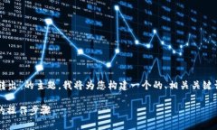 为了帮助您了解“im钱包USDT怎么转出”的主题，