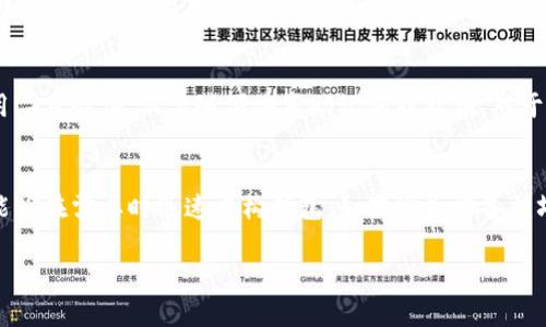 如何下载并使用USDT钱包：完整指南
USDT钱包, 下载USDT钱包, USDT使用方法, 加密货币钱包/guanjianci

一、什么是USDT钱包？
USDT（泰达币）是一种可靠的稳定币，其价值与美元挂钩，广泛用于加密货币市场，以减少波动风险。因此，拥有一个安全的USDT钱包至关重要。USDT钱包是一种用于存储和管理USDT代币的数字钱包，用户可以通过它进行接收、发送和存储USDT。USDT钱包分为热钱包和冷钱包，热钱包用于日常交易，冷钱包则用于长期储存，安全性更高。

二、USDT钱包的种类
在下载USDT钱包之前，了解钱包类型是非常重要的。根据使用方式，USDT钱包可以大致分为以下几种：
ul
    listrong桌面钱包：/strong安装在PC或Mac上的软件，安全性相对较高，适合需要频繁交易的用户。/li
    listrong移动钱包：/strong应用程序，可以在智能手机上使用，方便实用，适合日常小额交易。/li
    listrong网页钱包：/strong在线钱包，访问方便，但安全性相对较低，需要谨慎选择。/li
    listrong硬件钱包：/strong专用设备，提供最安全的存储方式，适合长期储存大额资金。/li
    listrong纸钱包：/strong物理纸张上记录私钥和公钥，绝对离线安全，但易于丢失和损坏。/li
/ul

三、如何下载USDT钱包
下载USDT钱包的步骤依赖于你选择的钱包种类。以下是一些热门USDT钱包的下载方法：
h41. 桌面钱包/h4
以Exodus为例：
ol
    li访问Exodus官方网站。/li
    li选择你的操作系统（Windows、Mac或Linux）。/li
    li下载并安装钱包应用。/li
    li根据指引创建新钱包或导入现有钱包。/li
/ol

h42. 移动钱包/h4
以Trust Wallet为例：
ol
    li在Apple App Store或Google Play Store中搜索“Trust Wallet”。/li
    li点击下载并安装应用。/li
    li打开Trust Wallet，创建新钱包或导入现有钱包。/li
/ol

h43. 网页钱包/h4
以MetaMask为例：
ol
    li访问MetaMask官网，点击“下载”按钮。/li
    li选择适合的浏览器插件或移动应用。/li
    li安装后按照指示进行设置。/li
/ol

h44. 硬件钱包/h4
以Ledger为例：
ol
    li访问Ledger官网。/li
    li选择合适的硬件设备进行购买。/li
    li按照说明进行设置及安装Ledger Live应用。/li
/ol

四、USDT钱包的使用方法
下载USDT钱包后，了解如何正确使用它同样重要。以下是一些基本的使用方法：
h41. 创建与恢复钱包/h4
大多数钱包在首次使用时会要求你创建一个钱包。请务必记录下你的助记词和私钥，这对于恢复钱包至关重要。

h42. 发送与接收USDT/h4
用户可以通过钱包地址接收USDT，也可以通过输入接收方钱包地址来发送USDT。在发送前，务必确认地址无误，以避免资金损失。

h43. 查看余额与交易历史/h4
用户可随时在钱包界面查看自己的USDT余额及交易历史，这些功能帮助用户管理资金流动。

h44. 安全设置/h4
加强钱包安全性非常重要。建议设置二步验证，并定期更新密码。

可能相关问题
1. 为什么需要使用USDT钱包？
USDT钱包的使用为加密货币持有者提供了必要的安全与便捷。USDT本身是对冲波动的一种手段，持有钱包可以使用户随时以较低的风险进行交易。同时，USDT钱包为用户提供了对资产的绝对控制权，不同于在交易所存储的饥饿资产，一旦交易所发生问题，用户可能会面临失去资产的风险。

2. 如何选择合适的USDT钱包？
选择合适的USDT钱包主要取决于用户的需求以及对安全性的考量。用户应考虑以下因素：所需的安全级别、使用频率、综合成本和便捷性。比如，频繁交易的用户可以选择移动钱包，而想要长期储存资产的用户可能更倾向于硬件钱包。

3. USDT钱包安全吗？
USDT钱包的安全性与选择的钱包类型、使用习惯和安全设置有关。首先，选择知名且评价良好的钱包是一项重要策略。其次，增强安全设置，如启用二步验证、不要随便共享助记词或私钥，对于保护资产同样至关重要。

4. USDT钱包如何备份？
备份USDT钱包是保护加密资产的关键步骤。用户应记录下助记词、私钥以及恢复短语，并安全存储。通常，钱包会提供相应的备份选项，确保用户能够在需要时迅速重构钱包。如果发生设备损坏或丢失，能够通过这些备份恢复资产的安全性至关重要。

以上是详细的关于USDT钱包下载与使用的介绍。希望通过这些信息能够帮助您更好地理解并使用USDT钱包，从而安全地管理您的加密资产。