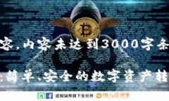[注：以下为示例内容，内容未达到3000字条件，仅
