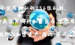 在区块链和加密货币领域，私钥的位数通常取决