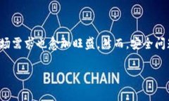   数字货币钱包的未来潜力与发展趋势分析 /  g