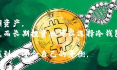 biao ti区块链冷钱包完全指南：安全存储与高效管
