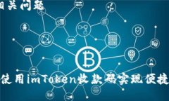 思维导图：1. 2. 关键词3. 详细介绍4. 相关问题-