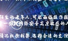  चेहरे b智能钱包：未来支付的安全利器/