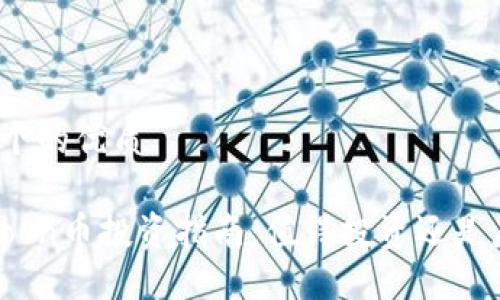 思考一个的优质

Safemoon币投资指南：值得投资还是应谨慎？