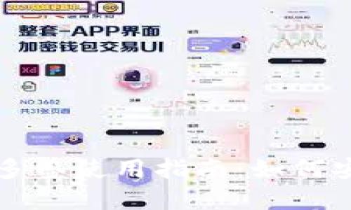 优质 ImToken 多签使用指南：如何安全管理数字资产