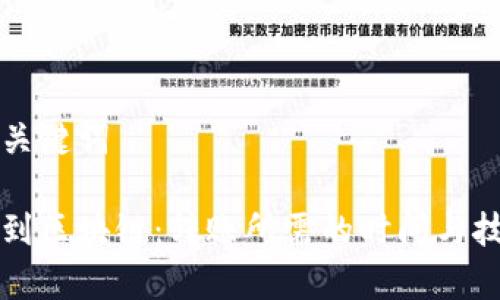题目和关键词

从钱包到区块链：转账所需的时间与技术解析
