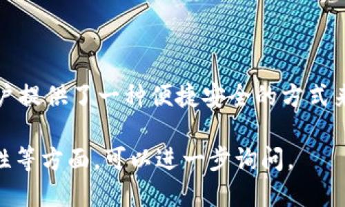 Imtoken是一个数字钱包，主要用于管理和交易加密货币。它为用户提供了一种便捷安全的方式来存储、管理和交换各种数字资产，包括以太坊及其ERC-20代币等。

如果需要更详细的信息，比如imtoken的功能、使用方法以及安全性等方面，可以进一步询问。