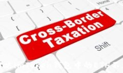   如何解决imToken钱包中的ETH不足问题