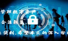 biao tiimToken如何添加货币及其生态链的深入分析