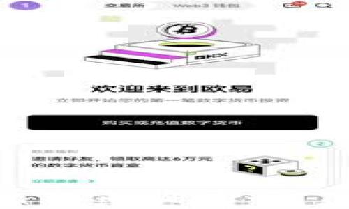 
揭秘imToken钓鱼骗局：防范与应对技巧