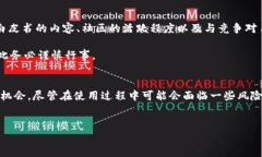    imToken 赚钱攻略：如何通过数字钱包获得收益？