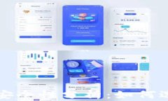 国内买的硬件钱包安全性分析：如何选择靠谱的