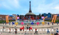   iOS用户必读：深入探索中国IMToken数字钱包 /