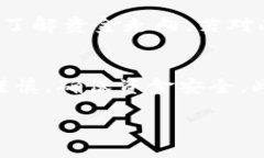 baioti数字货币转错钱包的解决策略与预防指南/