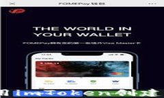 全面解析：如何使用imToken创建和管理以太坊钱包