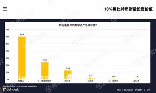 imToken钱包收费标准及使用指南