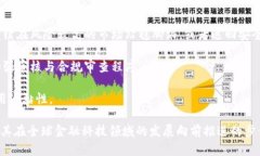   IM钱包将禁止中国大陆用户使用：影响与应对分