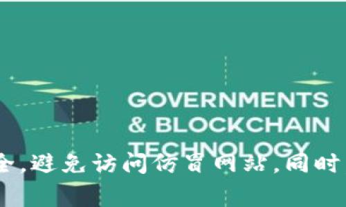 数字货币平台网址通常指的是那些提供数字货币交易、投资和相关服务的网站。但因为互联网环境的复杂性，很多仿冒网站也时常出现，因此提供的是一些知名的数字货币交易平台的网址供参考。以下是一些常见的数字货币平台及其网址，供您了解和参考：

1. **币安（Binance）**: [https://www.binance.com](https://www.binance.com)
2. **火币网（Huobi）**: [https://www.huobi.com](https://www.huobi.com)
3. **OKEx**: [https://www.okex.com](https://www.okex.com)
4. **Coinbase**: [https://www.coinbase.com](https://www.coinbase.com)
5. **Kraken**: [https://www.kraken.com](https://www.kraken.com)

虽然上述网址是知名平台的官方网站，但在访问任何数字货币平台之前，请务必确保网址的正确性，并注意网络安全，避免访问仿冒网站。同时，建议在使用这些平台之前，切实了解每个平台的服务条款和政策。