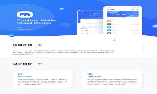:
比特派与ImToken钱包安全性比较：哪一个更值得信赖？