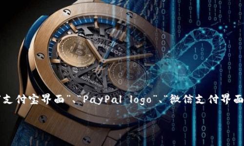 数字钱包是现代金融科技中一种重要的工具，它以电子形式存储用户的付款信息和密码，使得用户能够方便地进行在线消费、转账和管理资金。一般来说，数字钱包的外观是简单而直观的，用户操作时在手机或电脑上看到的界面会集中显示用户的余额、交易记录以及相关的操作选项。

### 数字钱包的常见设计元素

1. **用户界面**: 数字钱包通常有一个清晰的用户界面，主要包括账户余额、大额交易按钮、转账选项等。设计通常以蓝色、绿色或白色为主色调，以传达安全和方便的感觉。

2. **图标和图像**: 数字钱包的图标通常是一个简化的皮夹形状，或者是带有支付标识（如信用卡符号或二维码）的图形。某些品牌还会使用现代、潮流的设计来吸引年轻用户。

3. **身份认证**: 为了增强安全性，很多数字钱包会在界面上突出显示身份验证的选项，比如指纹解锁、面部识别或者密码入口。

### 相关的数字钱包名称

- **支付宝**: 这是一款广泛使用的数字钱包，尤其在中国。它支持多种支付方式，并具有丰富的功能如理财、还款等。

- **微信支付**: 微信支付是另一种在中国流行的数字钱包服务，用户可以通过社交平台进行支付、转账及消费。

- **PayPal**: 这是全球较为知名的数字支付平台，主要用于国际交易和电子商务。

- **Apple Pay**: 苹果公司推出的数字钱包，用于在苹果设备上实现便捷的支付。

### 数字钱包的图片

虽然我无法直接提供图片，但您可以通过搜索引擎寻找“数字钱包”的相关图片。您可以使用上述的名字进行搜索，比如“支付宝界面”、“PayPal logo”、“微信支付界面”等。

如果您需要了解更多关于数字钱包的细节，或者希望我讨论一下数字钱包的优缺点、使用方法等，欢迎进一步提问！