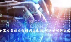 虚拟币钱包网络不稳定怎么办？全面解析解决方