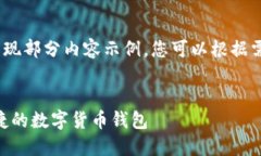 注意：由于内容较长，这里仅呈现部分内容示例