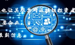 区块链的股票代码并不是一个固定的，因为区块